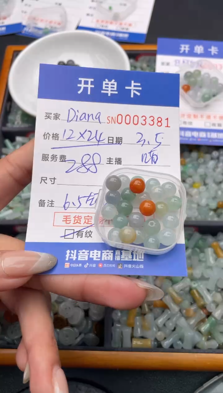 【闪购商品】翡翠颈饰未镶嵌000003381