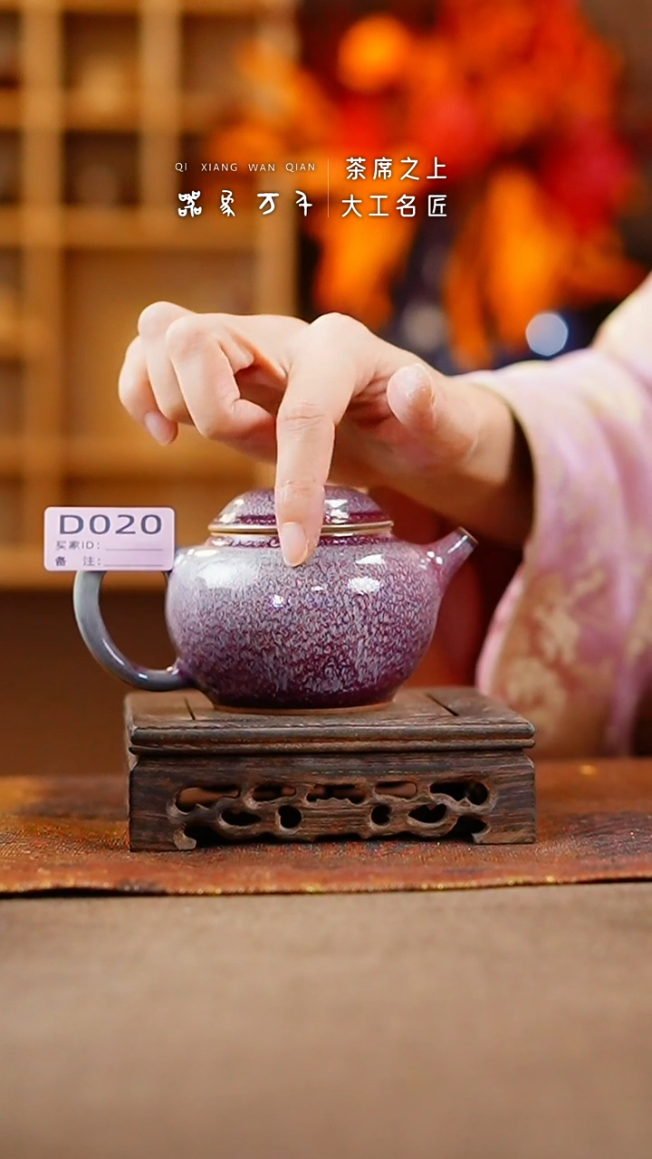 【闪购商品】瓷片神垕镇 钧瓷   叶C020
