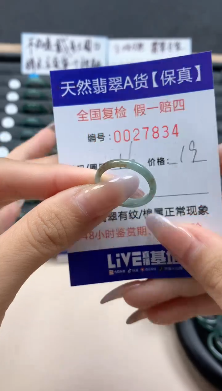 【闪购商品】翡翠戒指未镶嵌天然27834