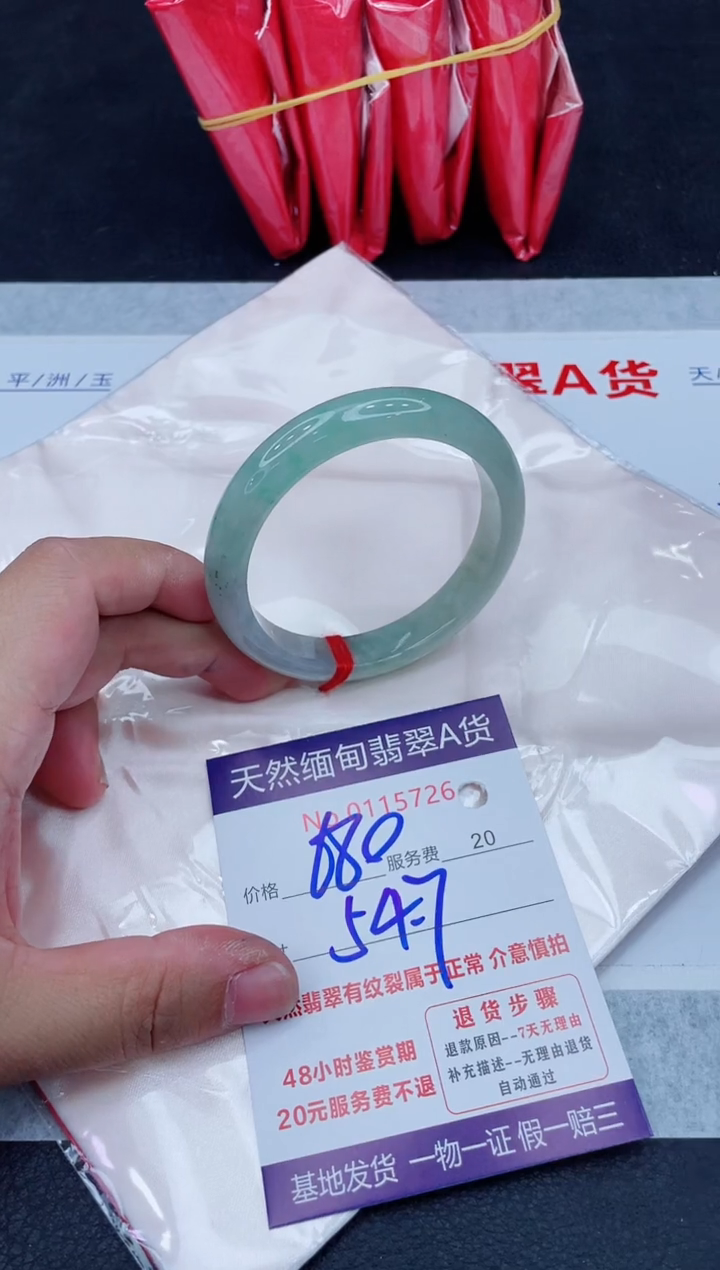 未镶嵌手镯翡翠680.0000