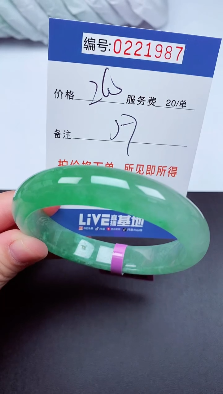 以实物为准000221987