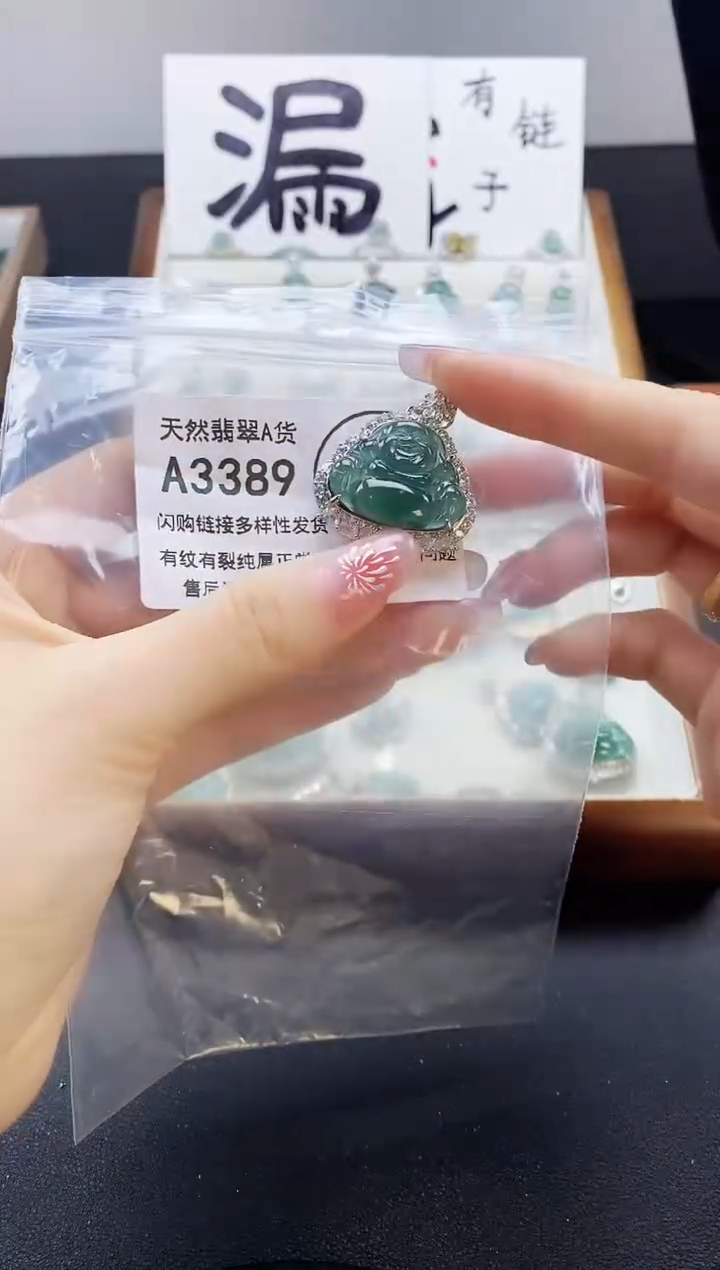 【闪购商品】翡翠颈饰未镶嵌天然翡翠A货8888