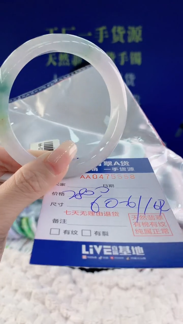 【闪购商品】翡翠手镯未镶嵌58天然A货翡翠
