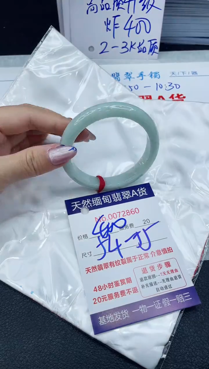 【闪购商品】翡翠手镯未镶嵌66666666666