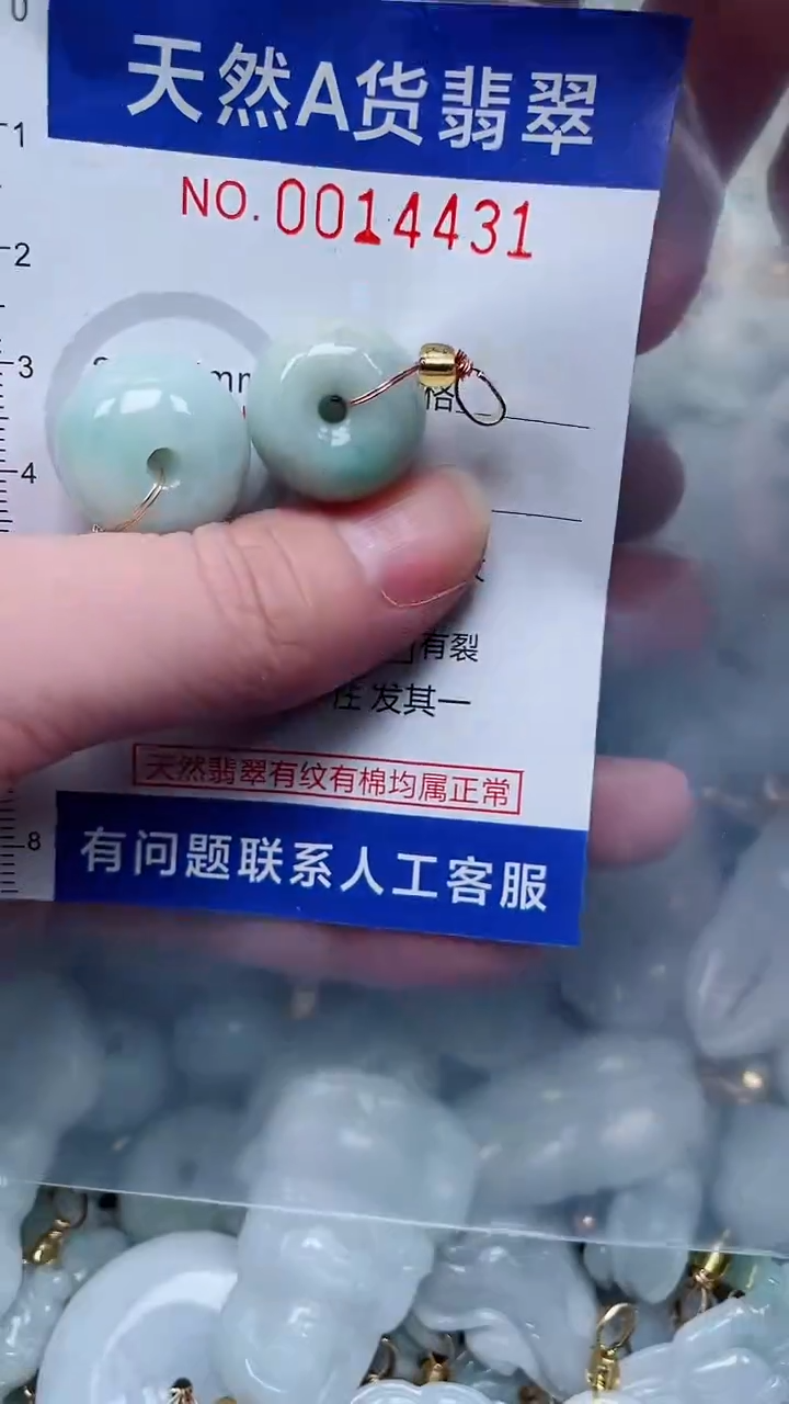 翡翠未镶嵌吊坠(不含链)1