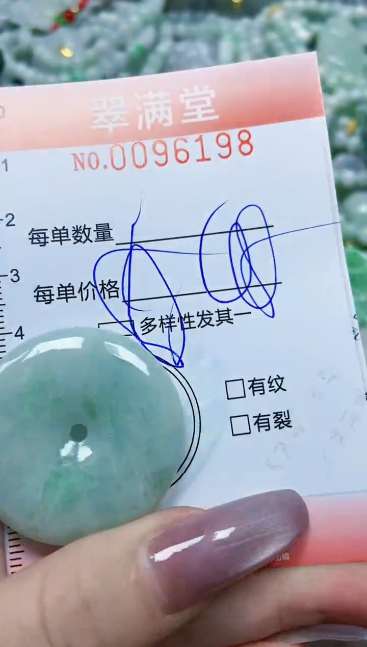 【闪购商品】翡翠颈饰未镶嵌闪购0096198