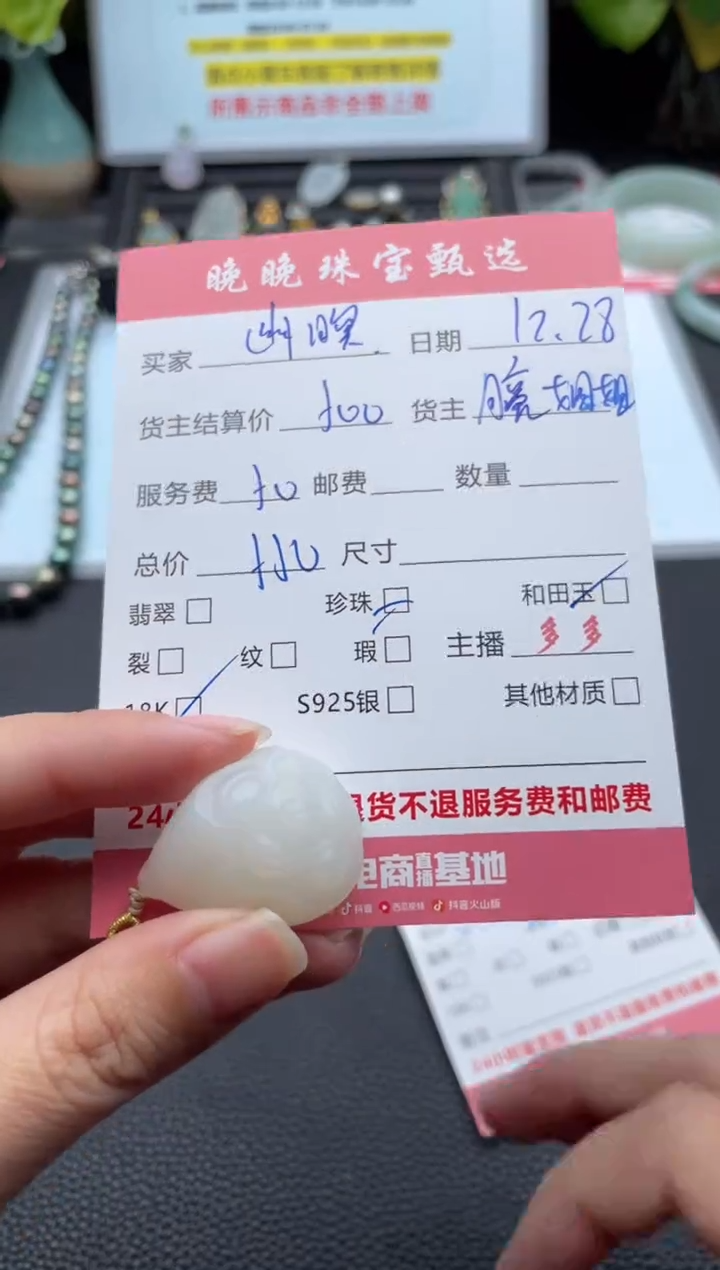 颈饰18K金镶嵌和田玉幽*吊坠