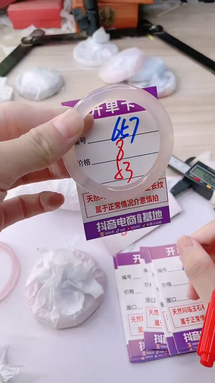 手镯玛瑙/玉髓未镶嵌657