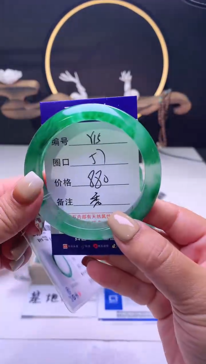 【闪购商品】石英质玉手镯未镶嵌【云如玉】-序号15