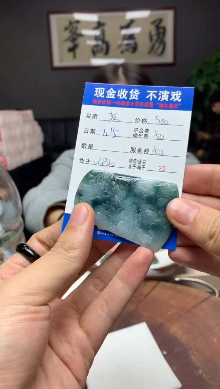 【闪购商品】定制翡翠未镶嵌SYD90136