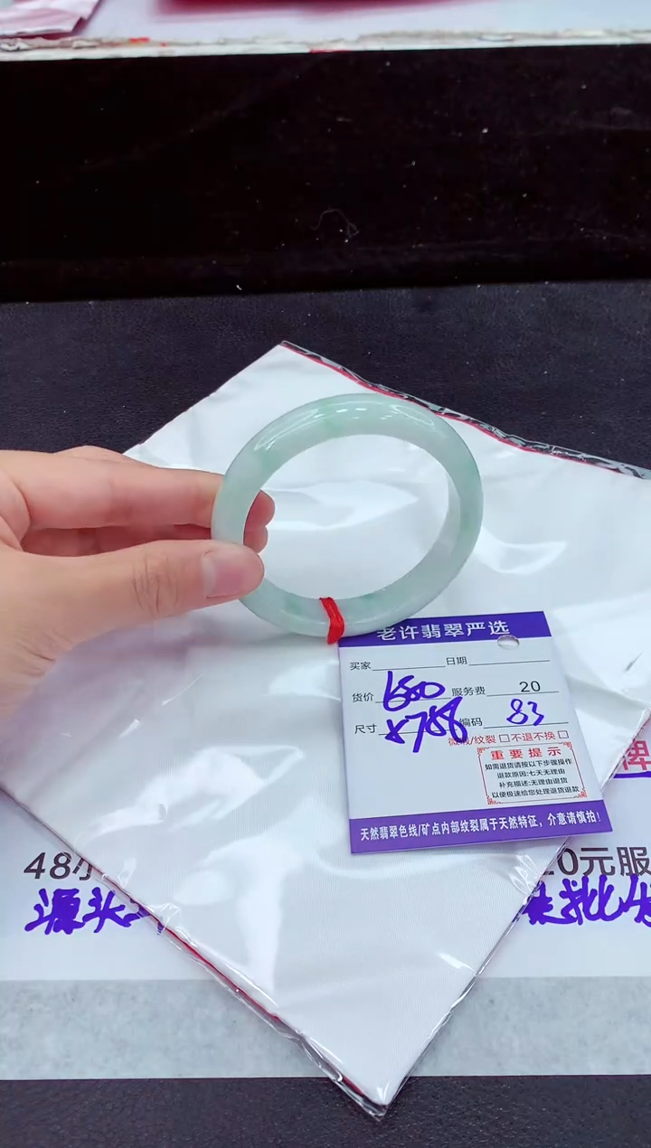 未镶嵌手镯翡翠11