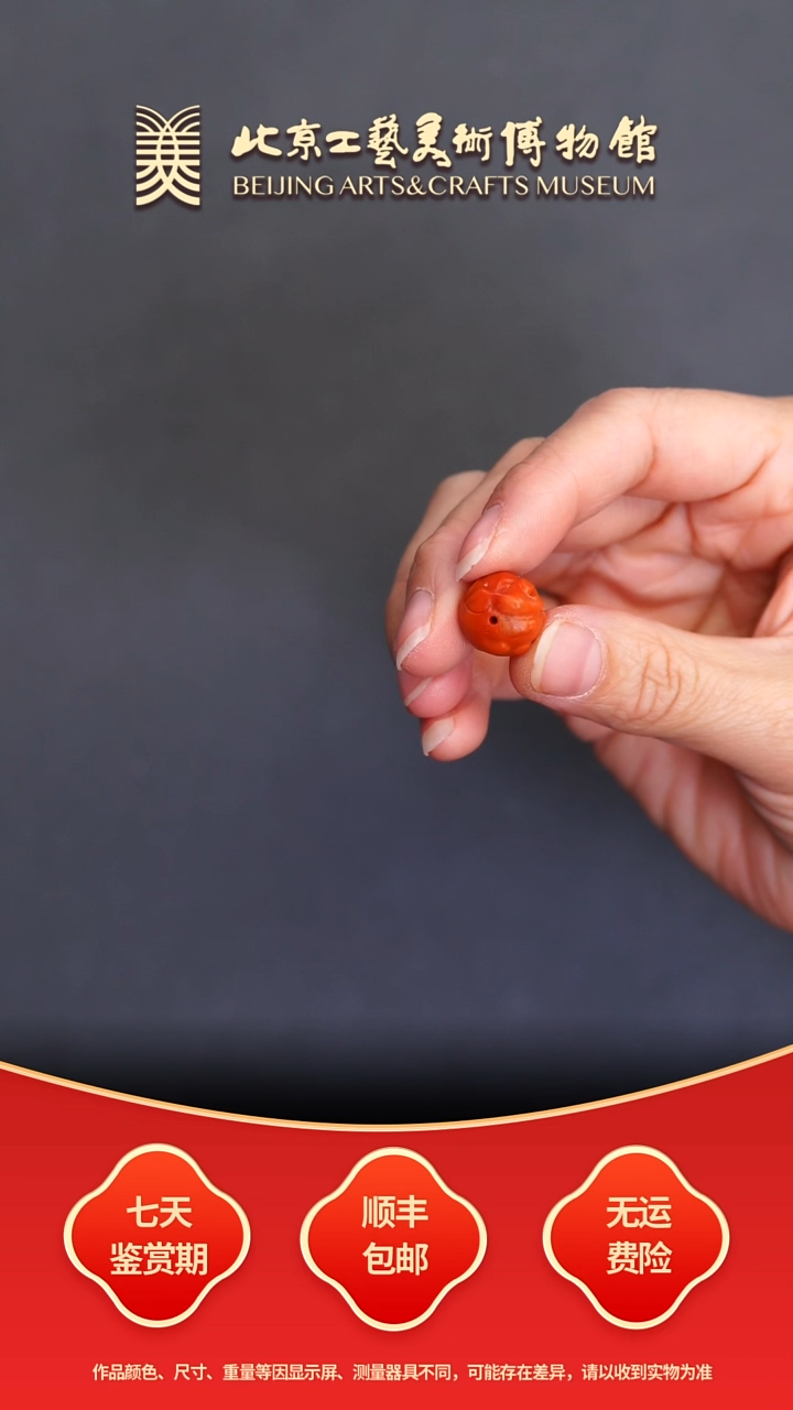 未镶嵌挂件南红玛瑙B1231GMD174（多样性发其一）诸事如意
