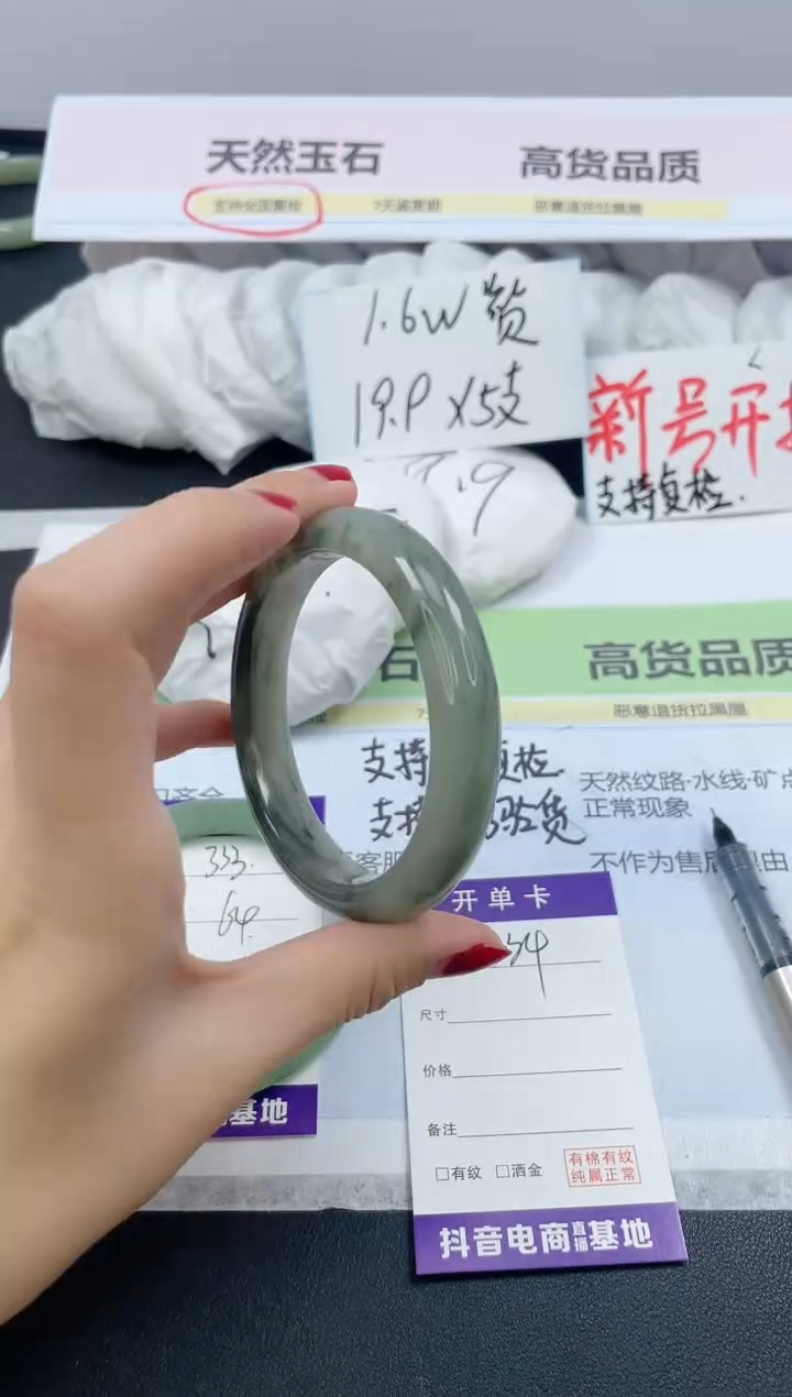 【闪购商品】石英质玉手镯未镶嵌334/60