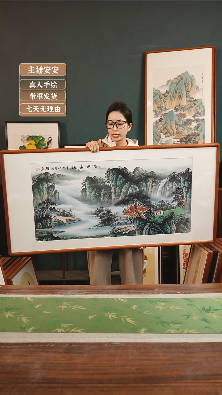 【闪购商品】国画国耀 133*65 山水横