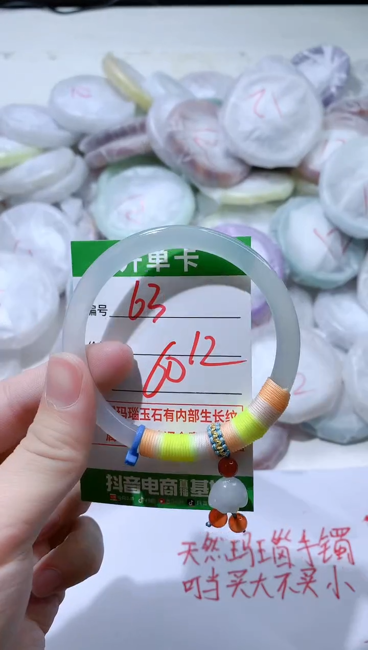 【闪购商品】玛瑙/玉髓手镯未镶嵌63