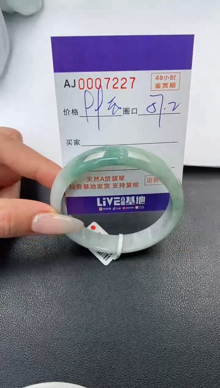 【闪购商品】翡翠手镯未镶嵌天然A货翡翠【有纹有裂】