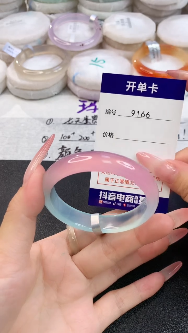 玛瑙/玉髓手镯未镶嵌9166圈口52