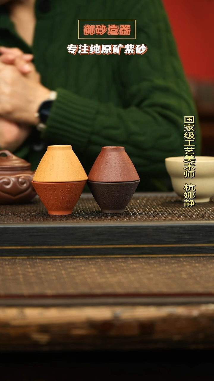 茶壶紫砂斗笠四色 杯 4个  刻字