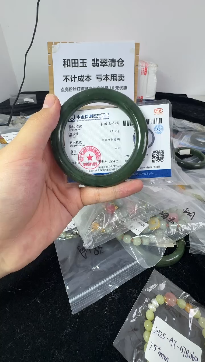 【闪购商品】和田玉手镯未镶嵌1