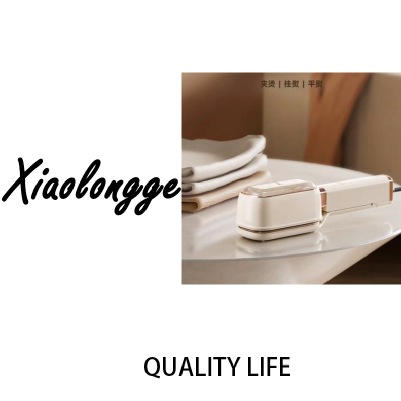 a6292 三合一手持挂烫机