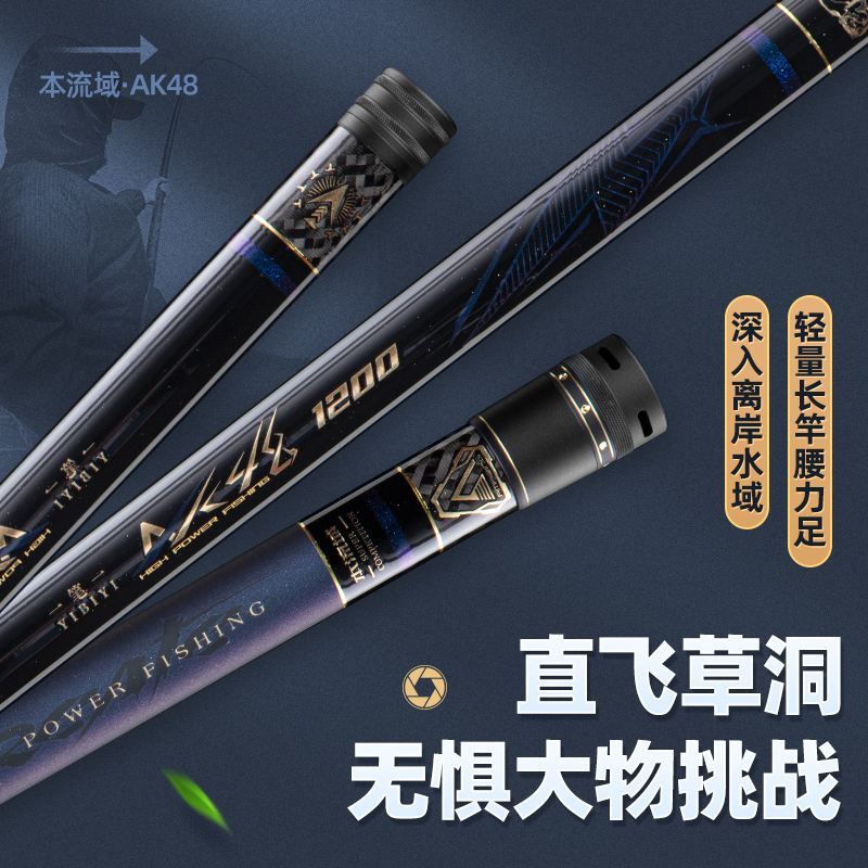 一笔一AK48短节手竿炮竿传统竿超轻超硬便携高碳钓杆