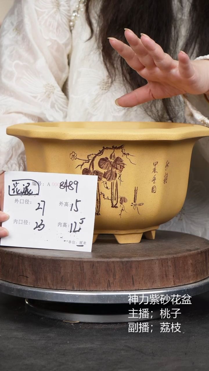 紫砂花盆8489花泥紫砂花盆