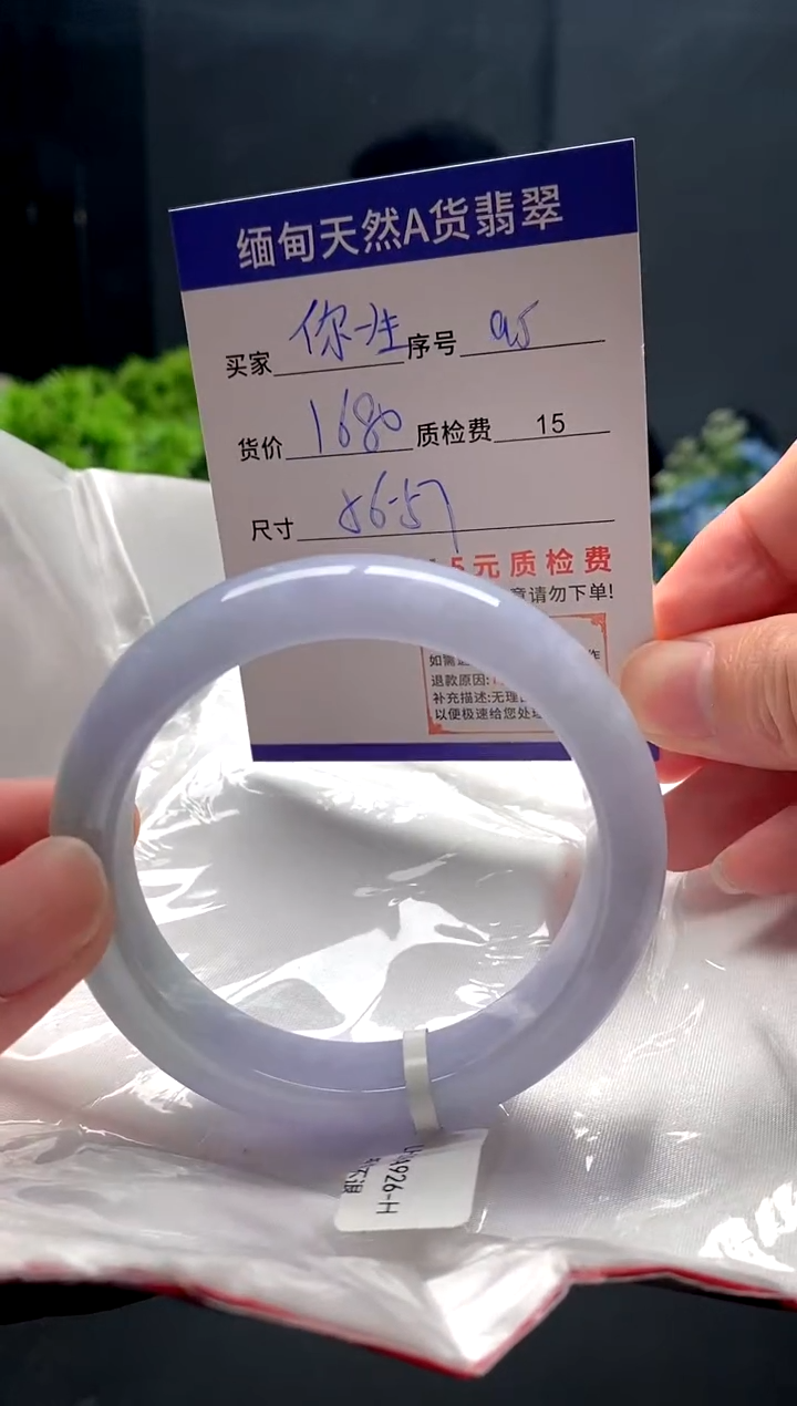 未镶嵌手镯翡翠?****！95缅甸天然A货翡翠需包容瑕疵，介意慎拍