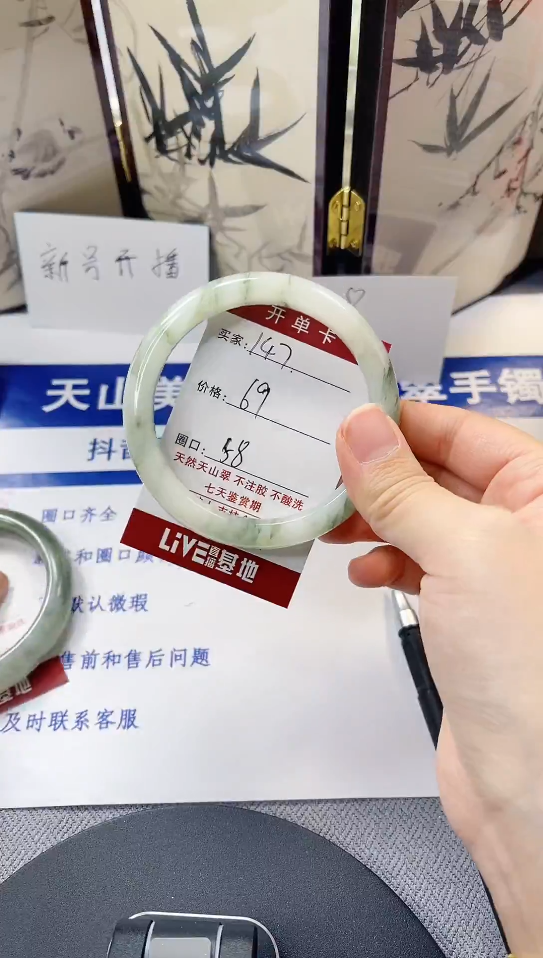 未镶嵌手镯石英质玉147-57/58