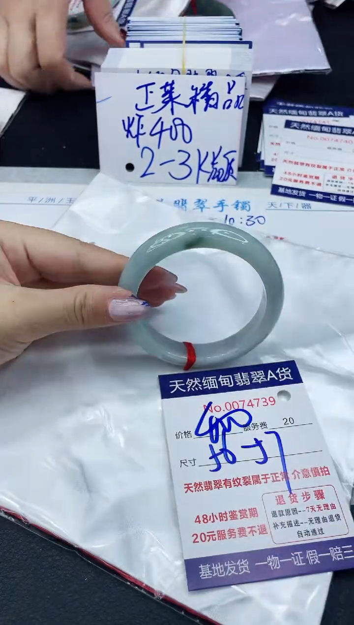 【闪购商品】翡翠手镯未镶嵌6666666666