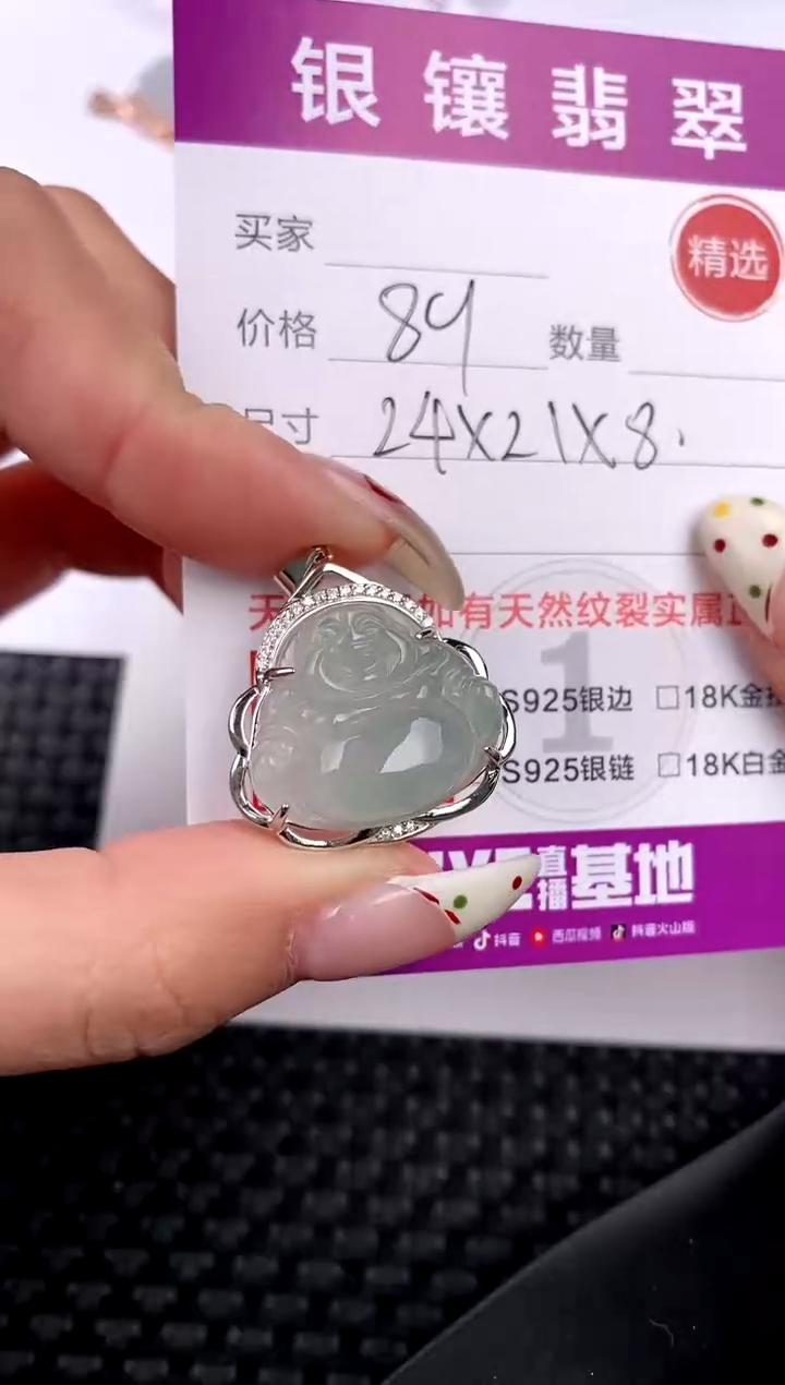 【闪购商品】翡翠颈饰银S925镶嵌吊坠