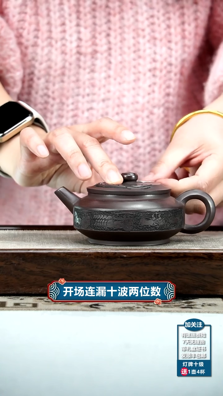【闪购商品】紫砂茶壶李传荣赤龙血砂刻绘周盘200CC