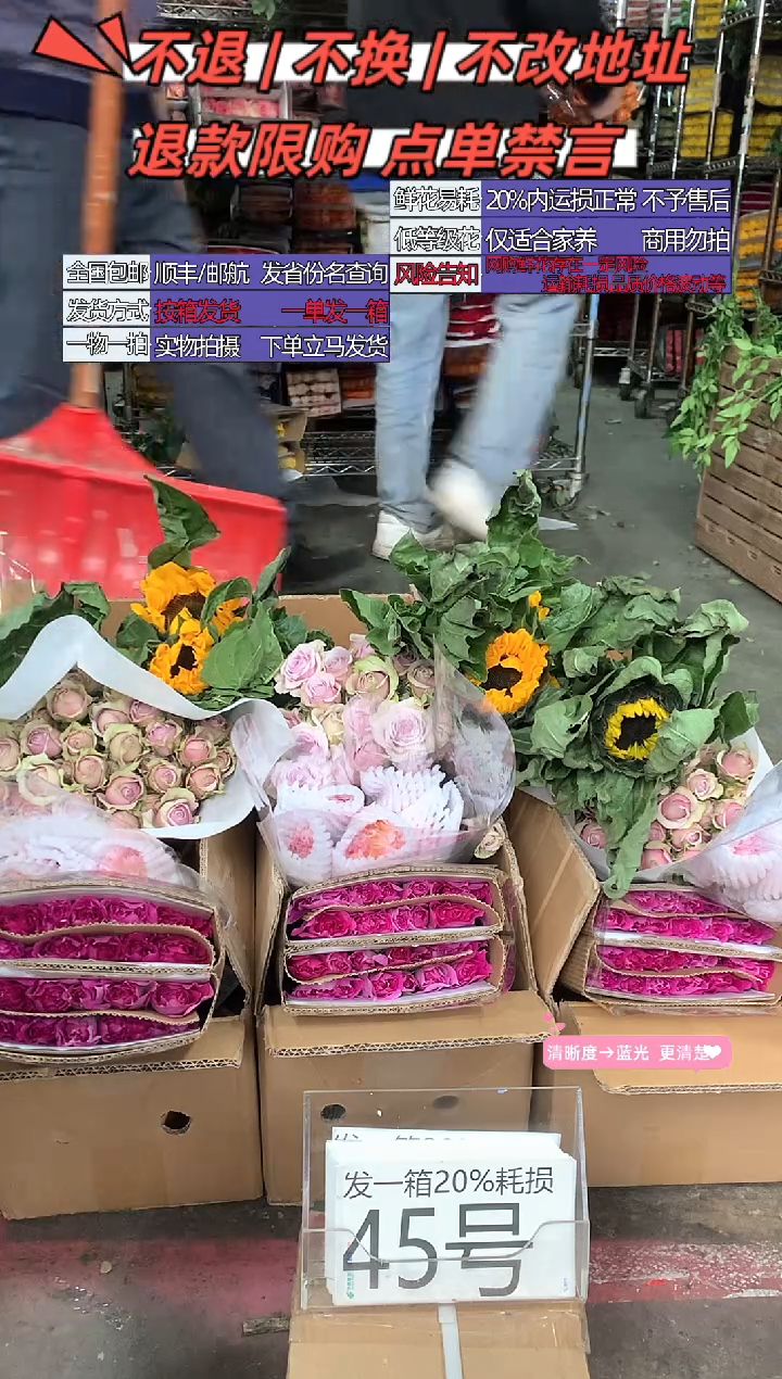 45号♥含20%耗损发一箱