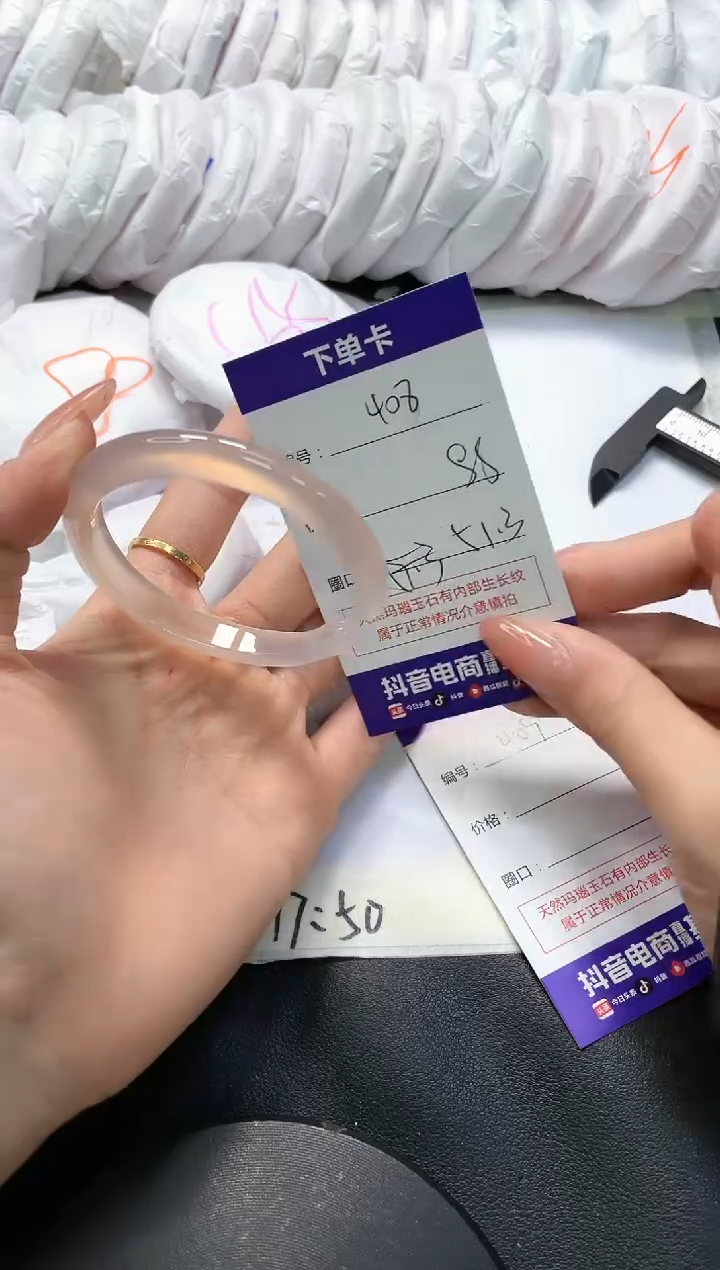 手镯玛瑙/玉髓未镶嵌408