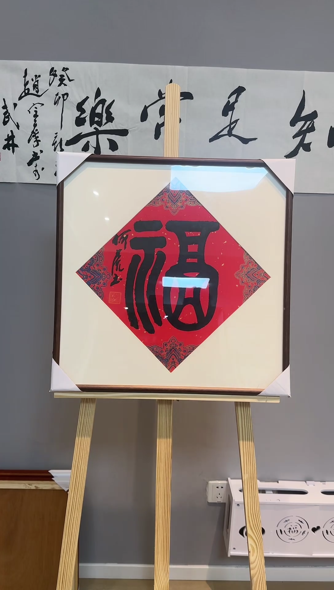 【闪购商品】书法何虎老师书法作品