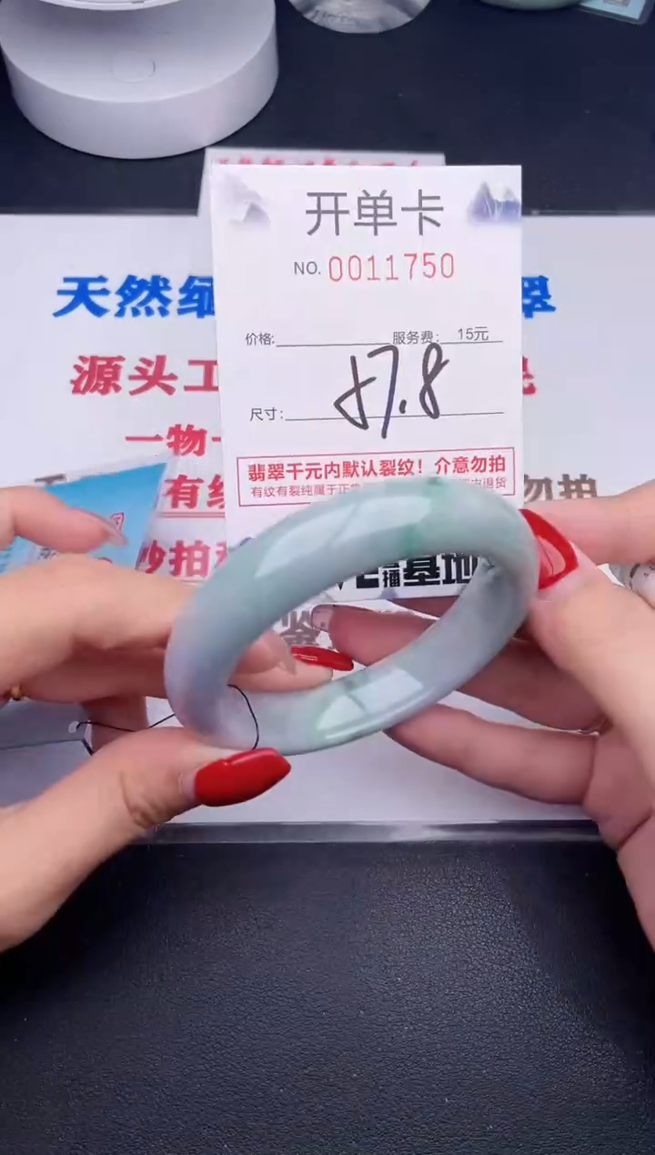 未镶嵌手镯翡翠50
