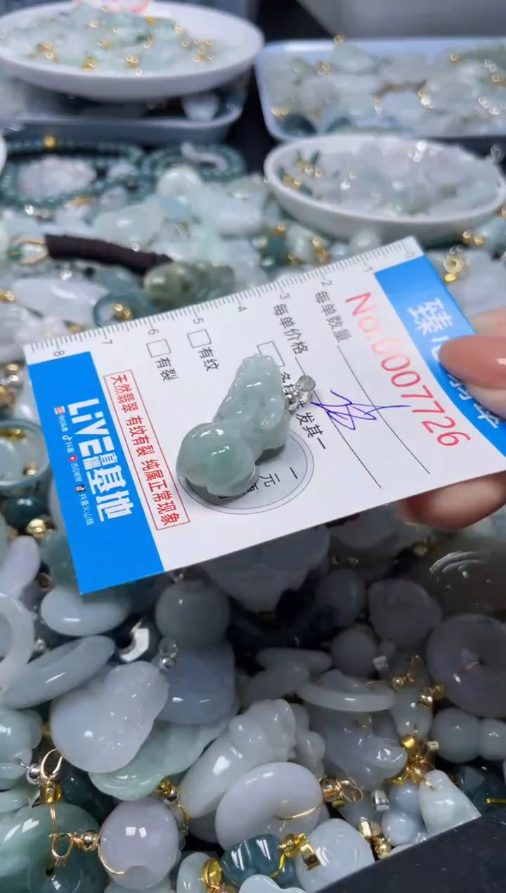 吊坠(不含链)未镶嵌翡翠7726