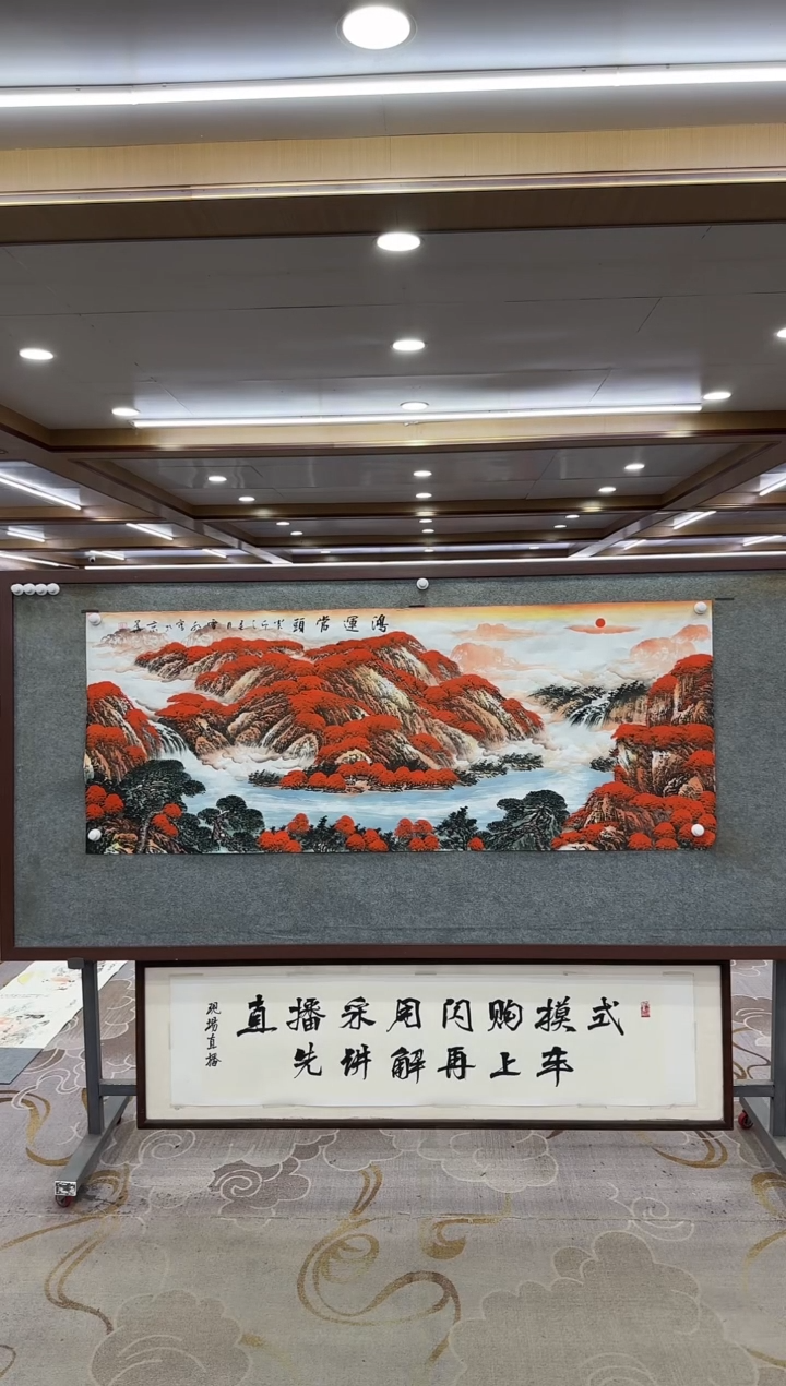 绘画DC-刘雪红-六尺-山水国画