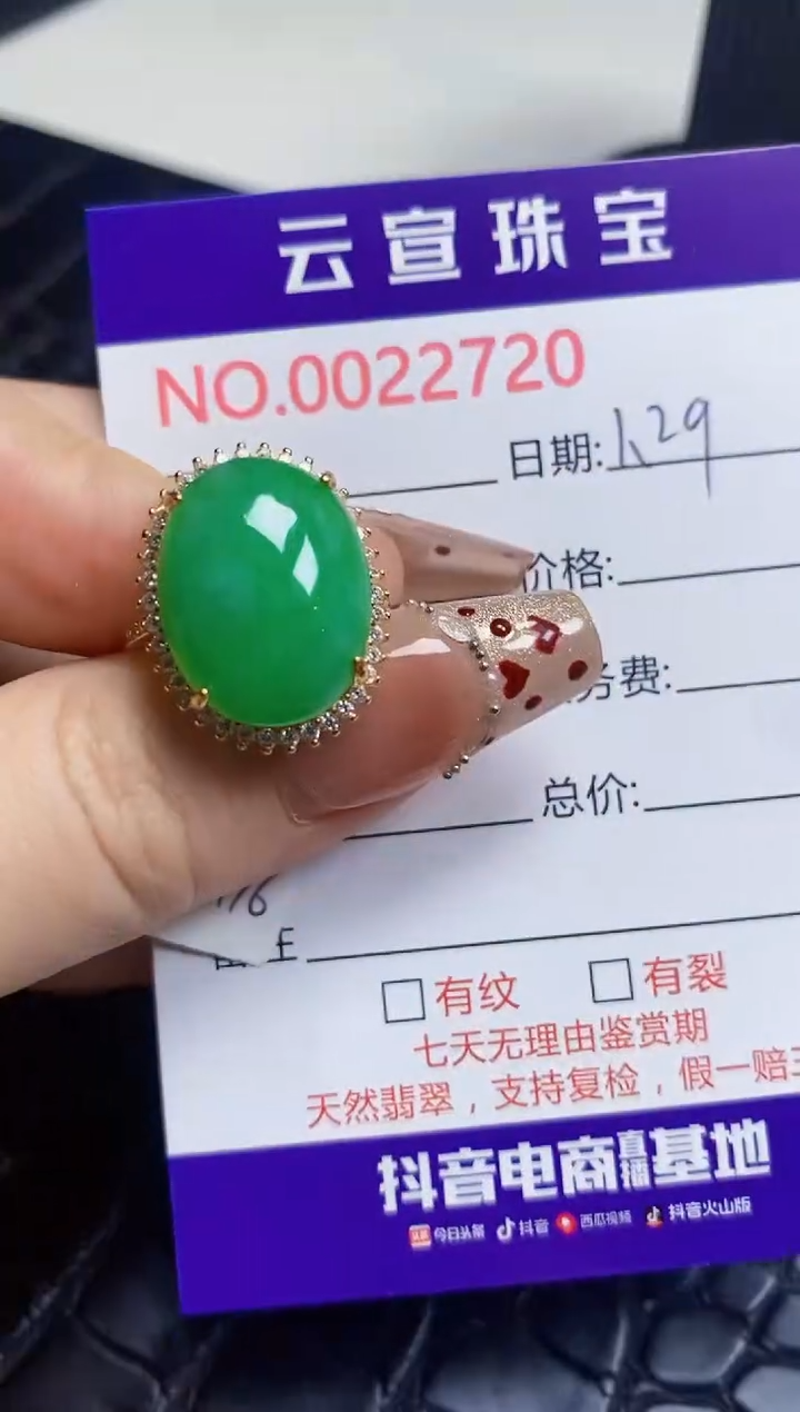 【闪购商品】翡翠戒指银S925镶嵌/2720