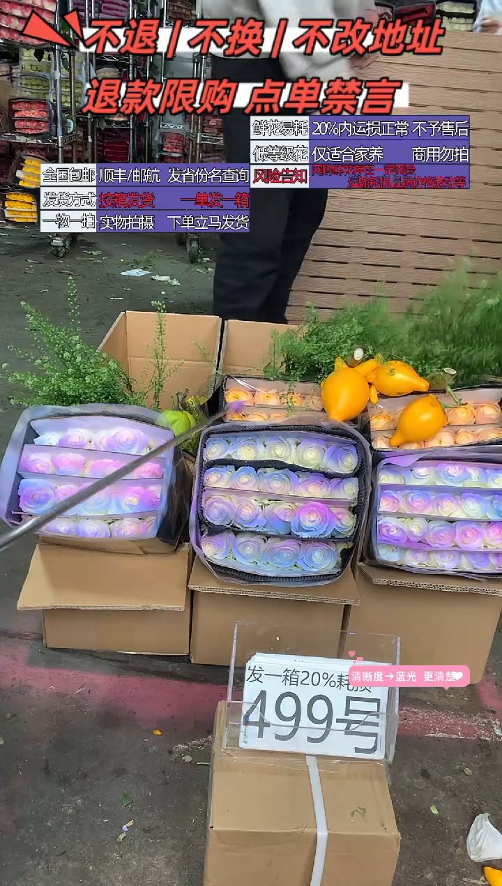 499号♥含20%耗损发一箱