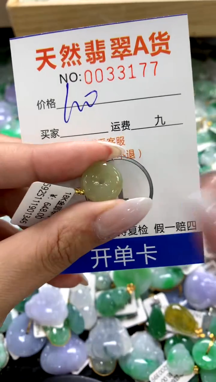 颈饰18K金镶嵌翡翠1111111111111111