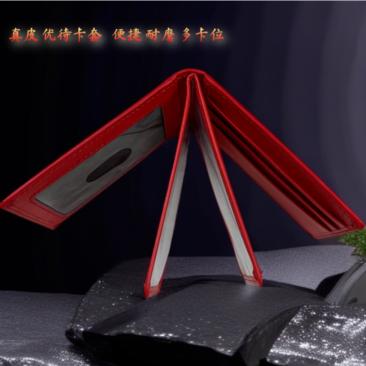 新款真皮优待证卡套外壳高档便携款保护套卡包驾驶证多卡位耐磨