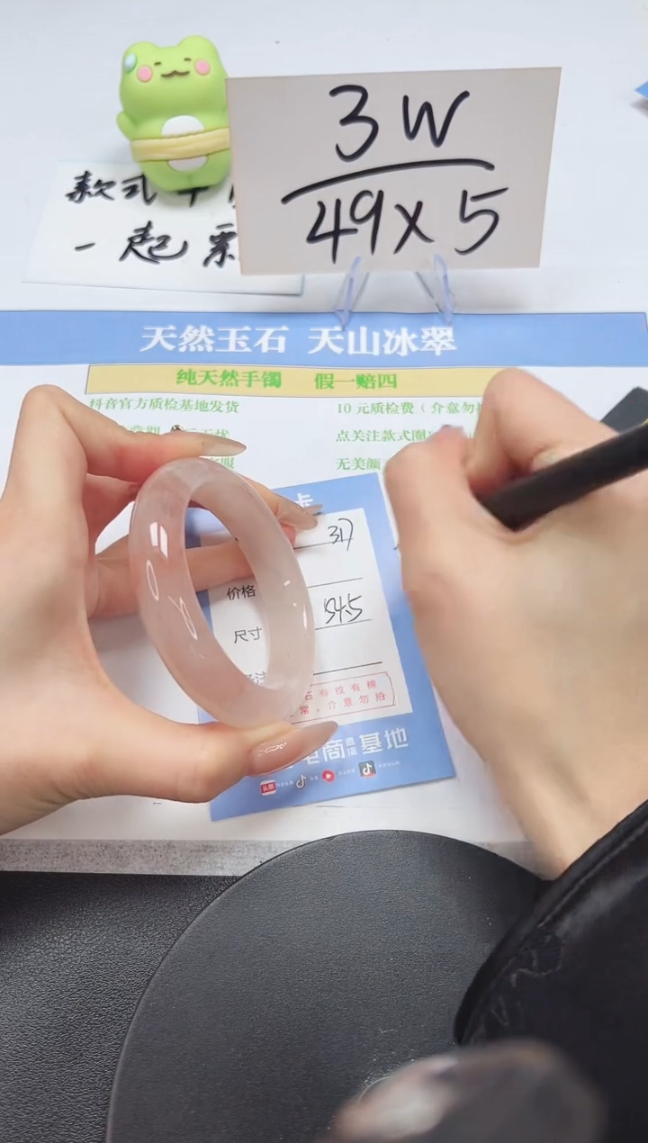 【闪购商品】石英质玉手镯未镶嵌A54.5