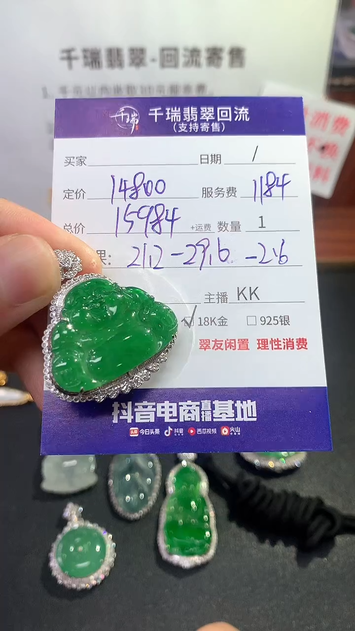 【闪购商品】翡翠吊坠(不含链)18K金镶嵌佛公回流不退不换|15984+0