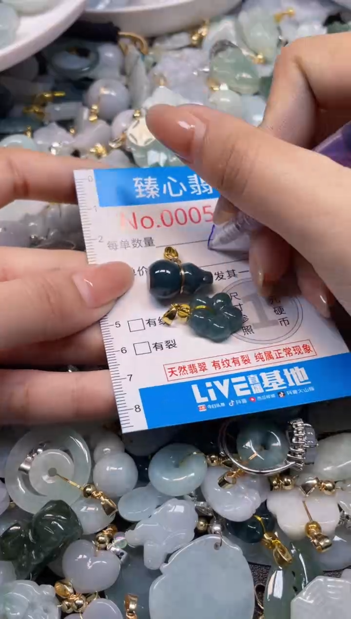 颈饰未镶嵌翡翠5153