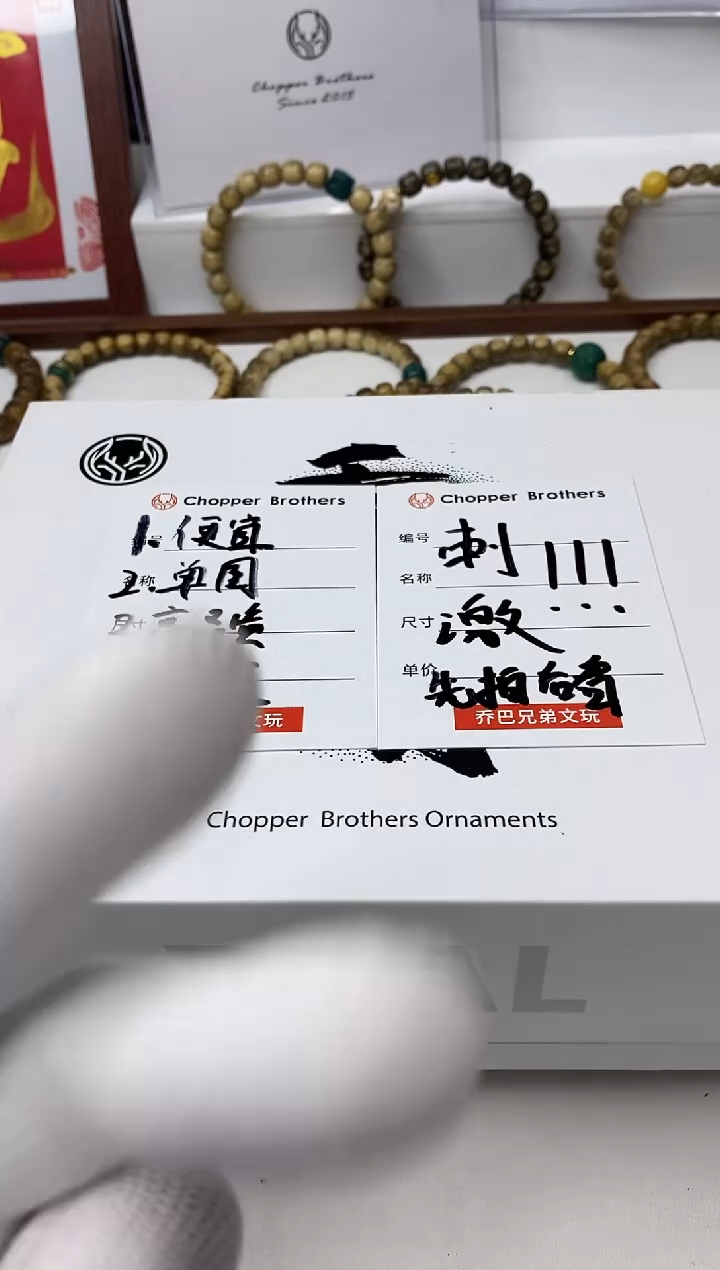 星月菩提手串刺激11111111