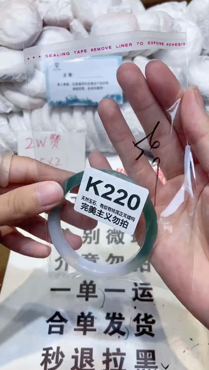 手镯玛瑙/玉髓未镶嵌56