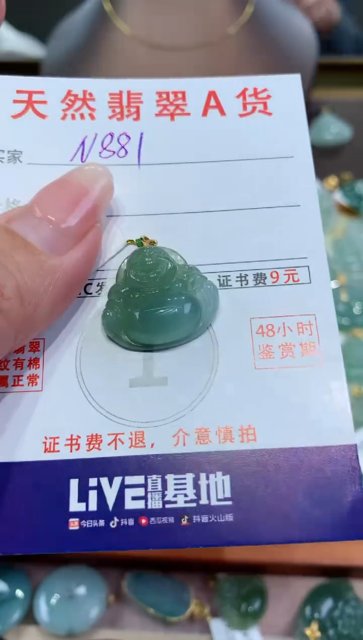 【闪购商品】翡翠颈饰18K金镶嵌天然翡翠A货挂件