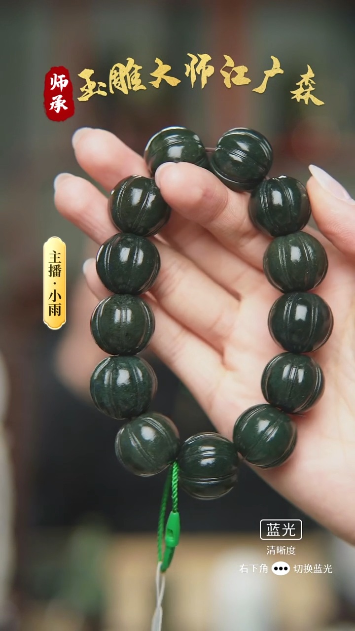 未镶嵌手串和田玉w17多样性发货拍一发一