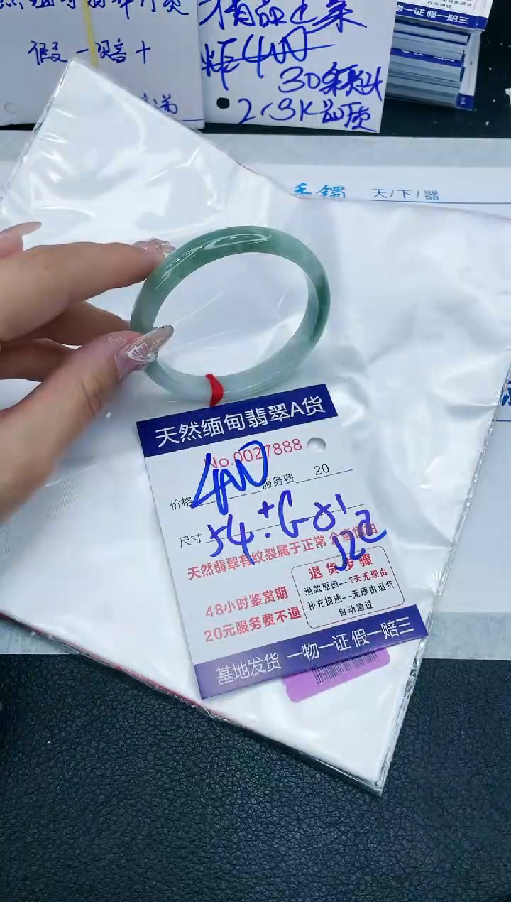 【闪购商品】翡翠手镯未镶嵌666666666