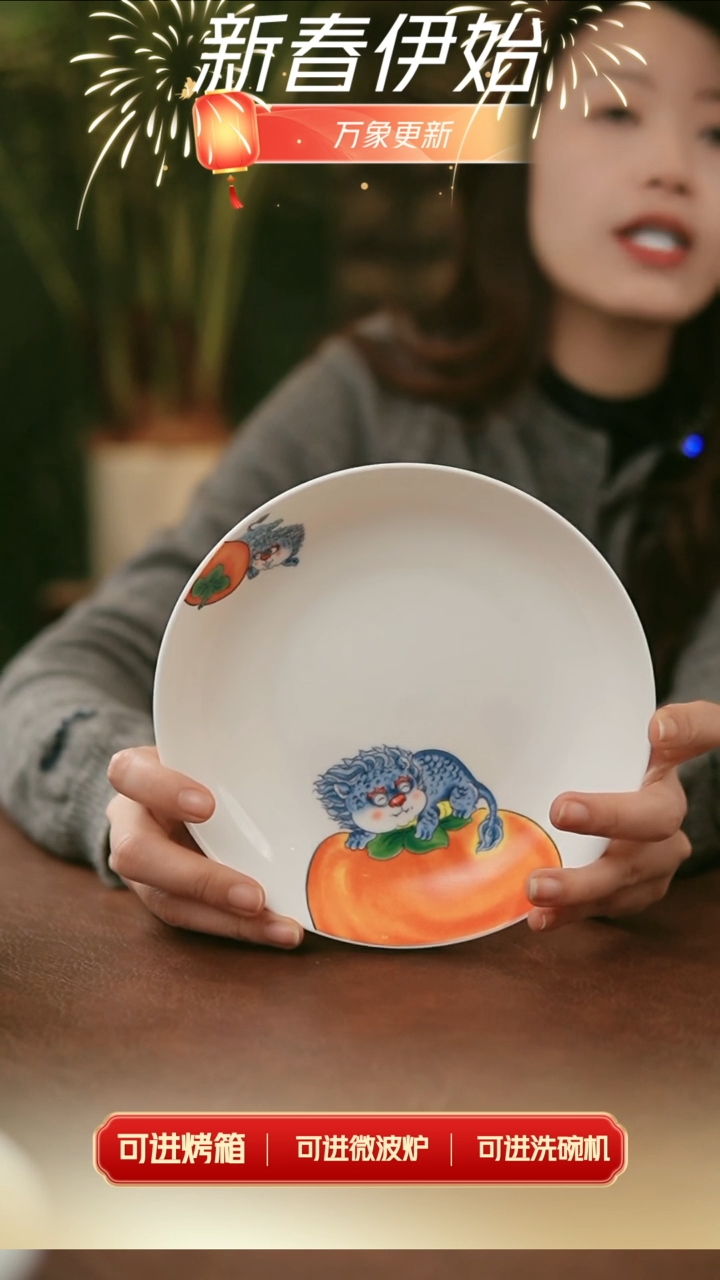 【闪购商品】拙明院 7寸柿子餐盘2个（福利）